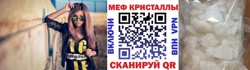 МЯУ-МЯУ mephedrone Черкесск