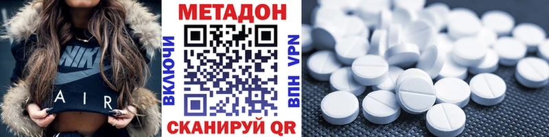 МЕТАДОН белоснежный  Черкесск 